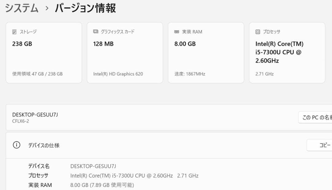 Panasonic CF-LX6 Win11　7世代i5　14インチ　SSD