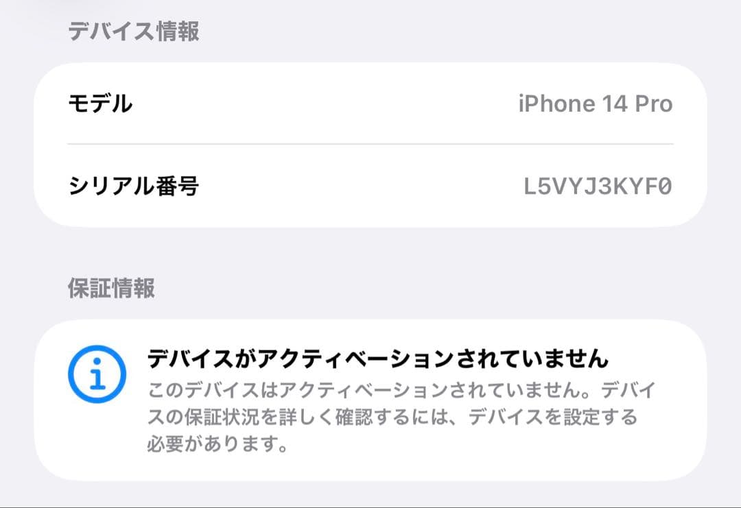 未開封品 iPhone 14 Pro 256GB エクスプレス交換品　ゴールド