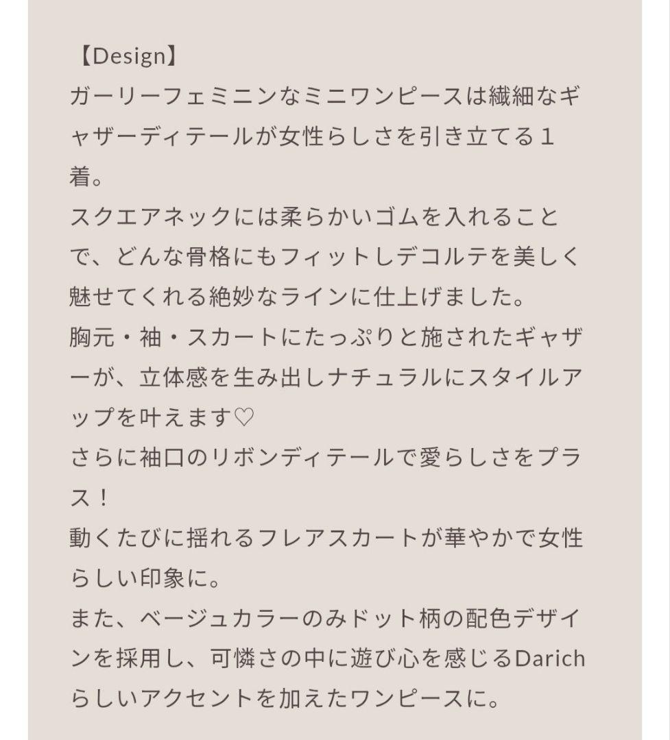 新品未使用タグ ★ 新作★ダーリッチ スクエアネックギャザーミニワンピース FL