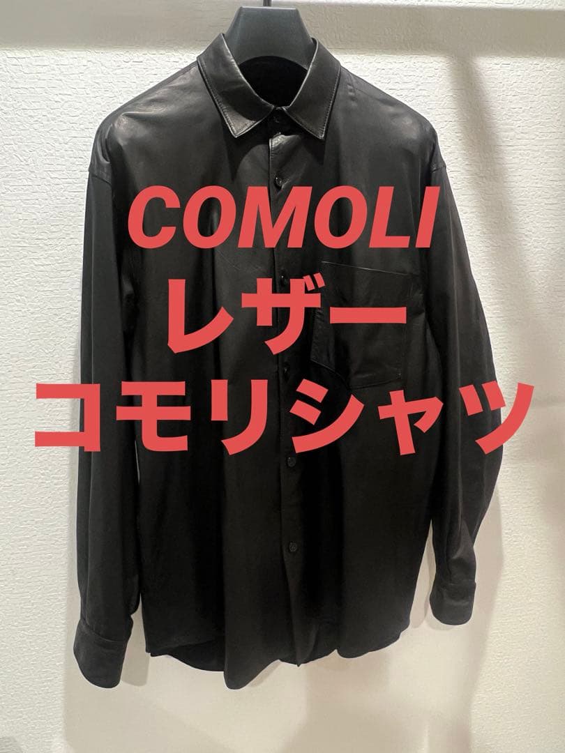 COMOLI レザーコモリシャツ