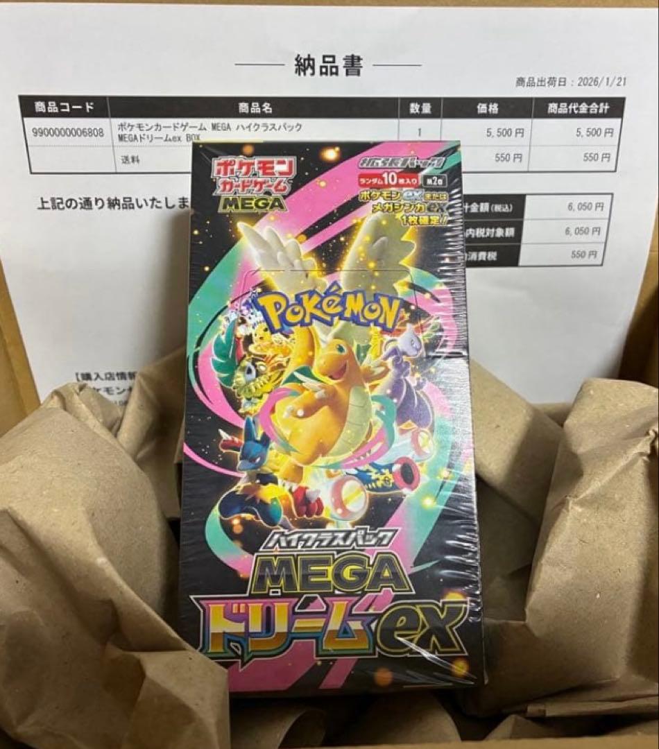 MEGAドリームex １BOX 新品未開封シュリンク付き　ポケセンオンライン