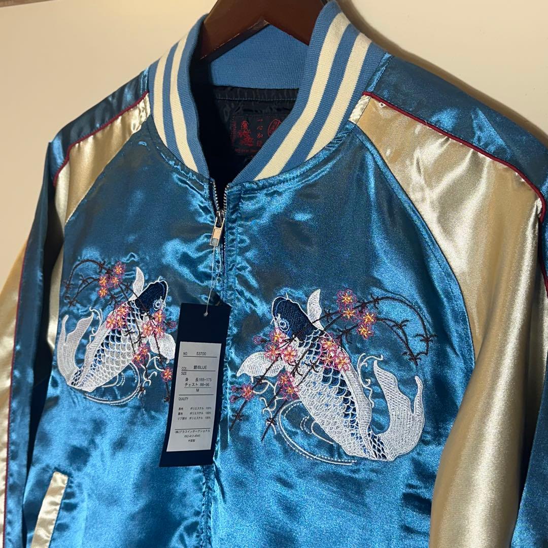【新品未使用】刺繍スカジャン鯉×桜×富士ブルー水色×金M〜L和柄 ブルゾン