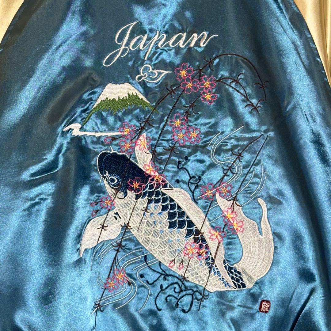 【新品未使用】刺繍スカジャン鯉×桜×富士ブルー水色×金M〜L和柄 ブルゾン