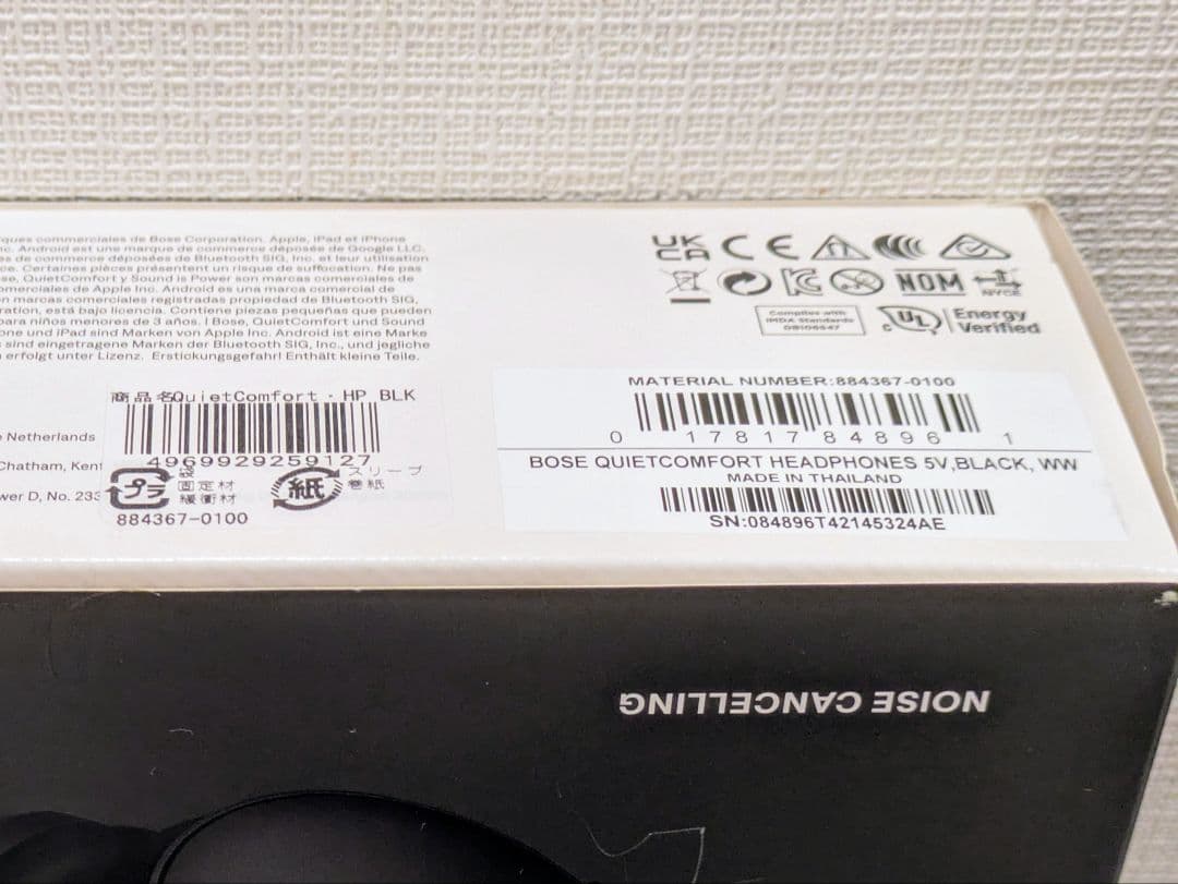 BOSE QuietComfort Headphones ブラック