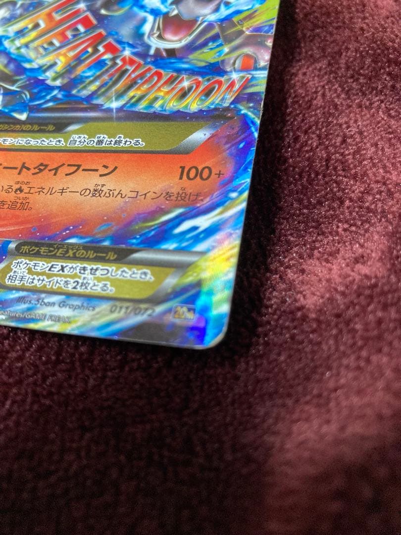 MリザードンEX 20th ポケットモンスターカードゲーム　激安