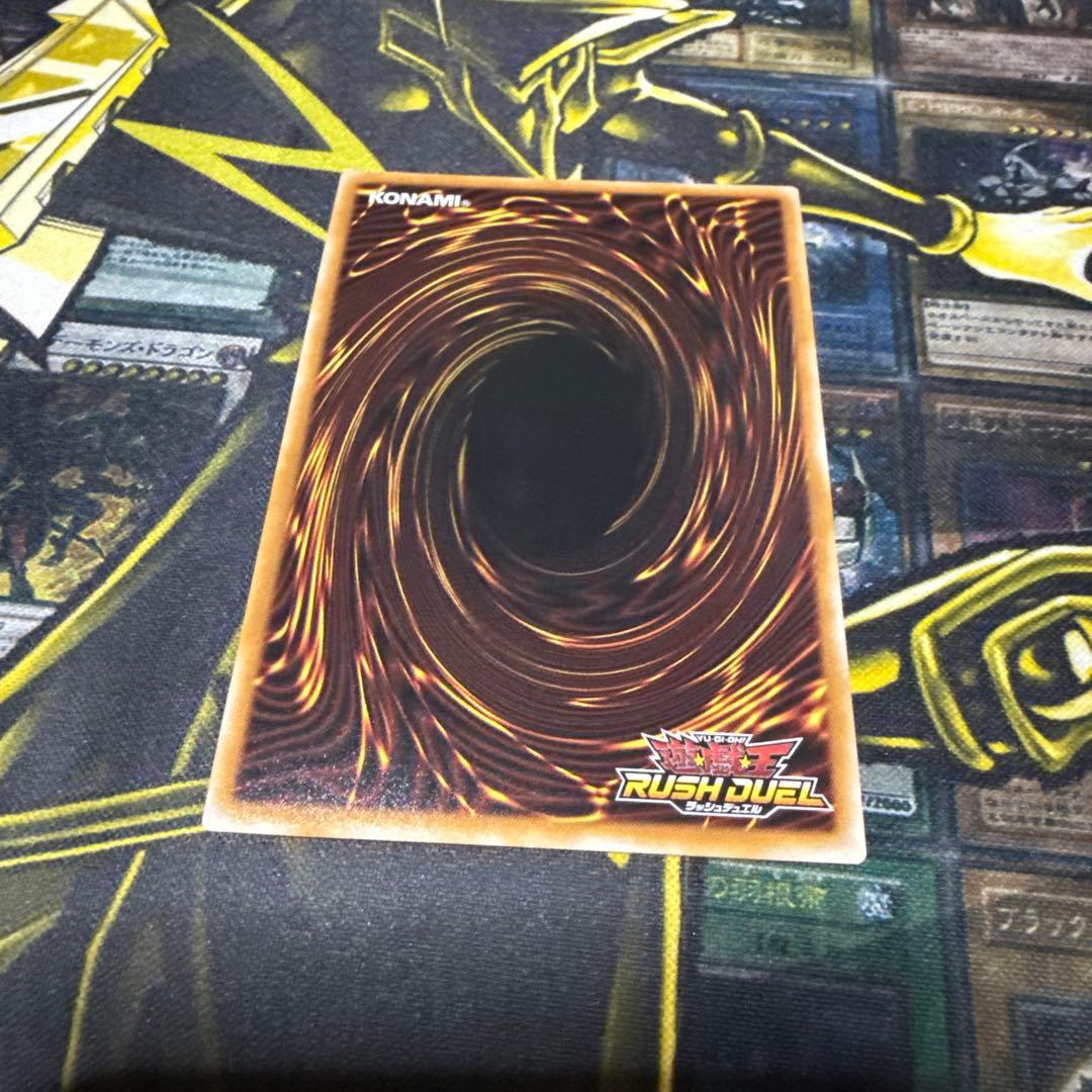 ラッシュデュエル 永劫の神導龍　オーバーラッシュレアスペシャルブラックバージョン