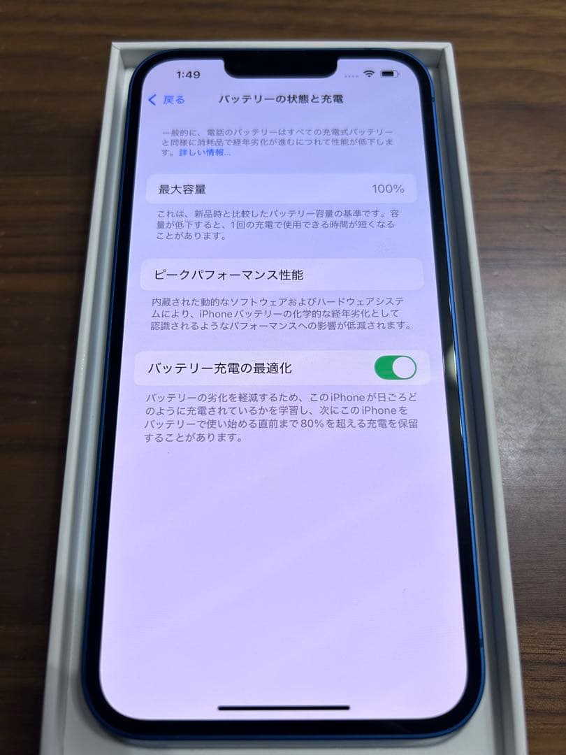 iPhone13 128gb SIMフリー 未使用に近い