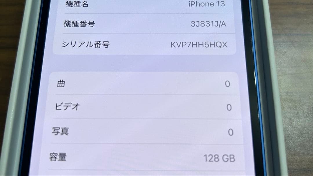 iPhone13 128gb SIMフリー 未使用に近い