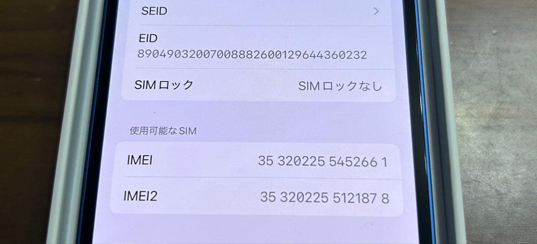 iPhone13 128gb SIMフリー 未使用に近い