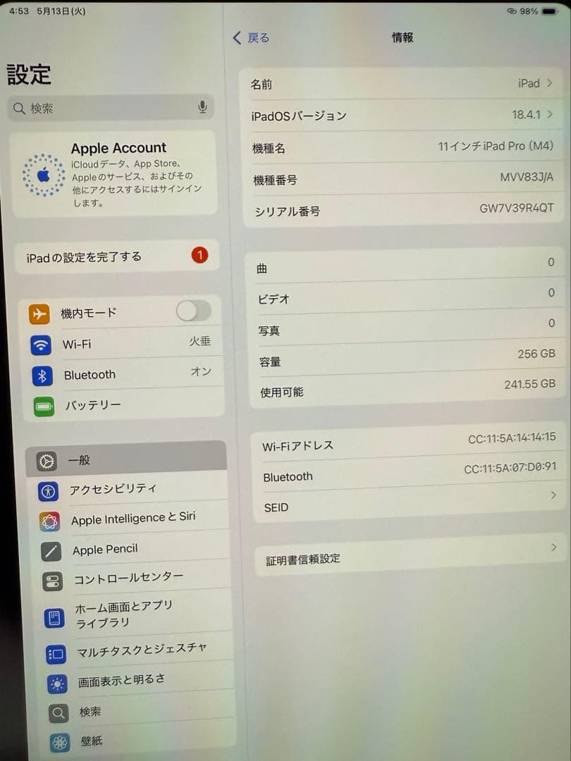 iPad Pro 11インチ 第3世代 Wi-Fiモデル 256GB