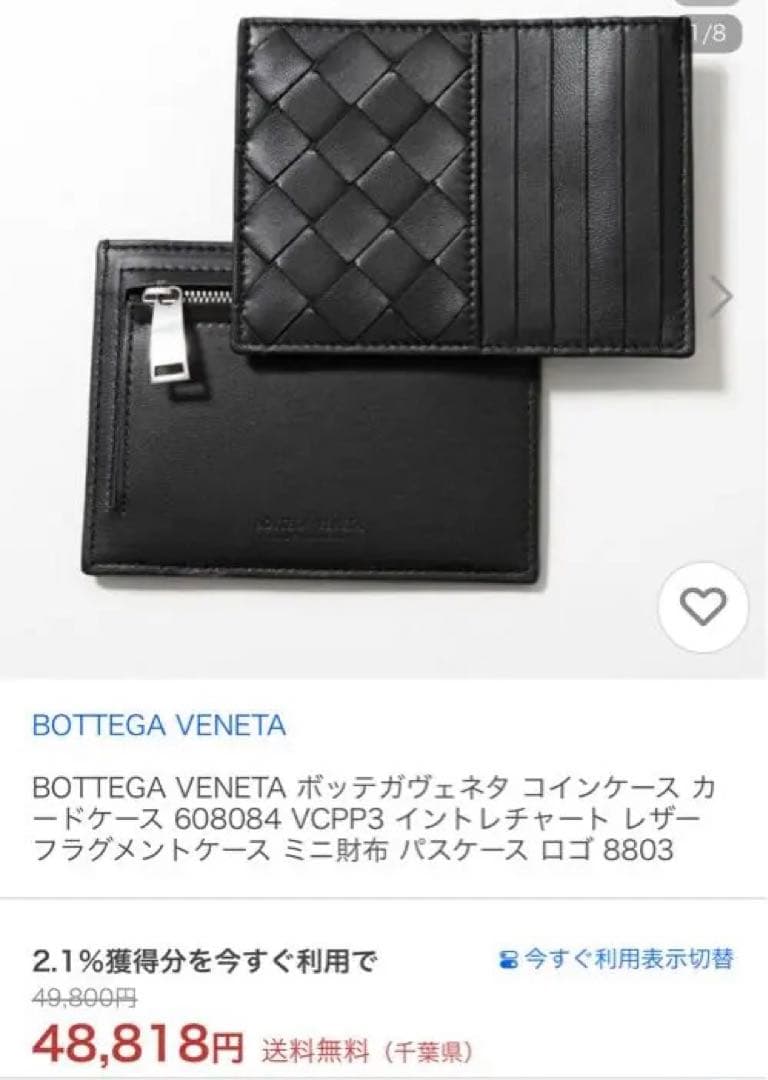 新品同様BOTTEGA VENETA ボッテガヴェネタ　レザーケース