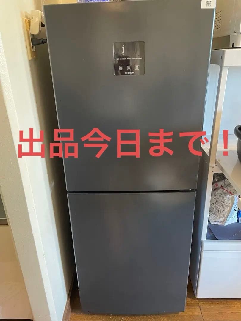 【2023年製冷蔵庫】IRIS OHYAMA