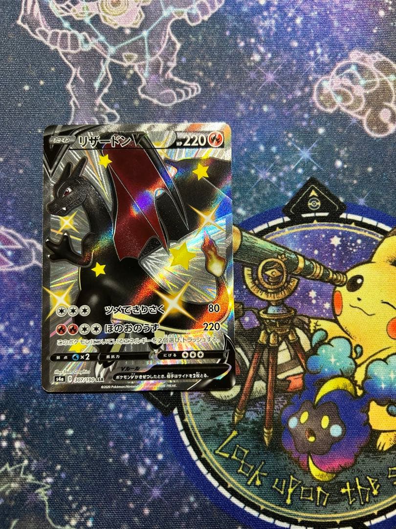 【ぴぴ】ポケモンカードゲーム シャイニースターV リザードンV SSR