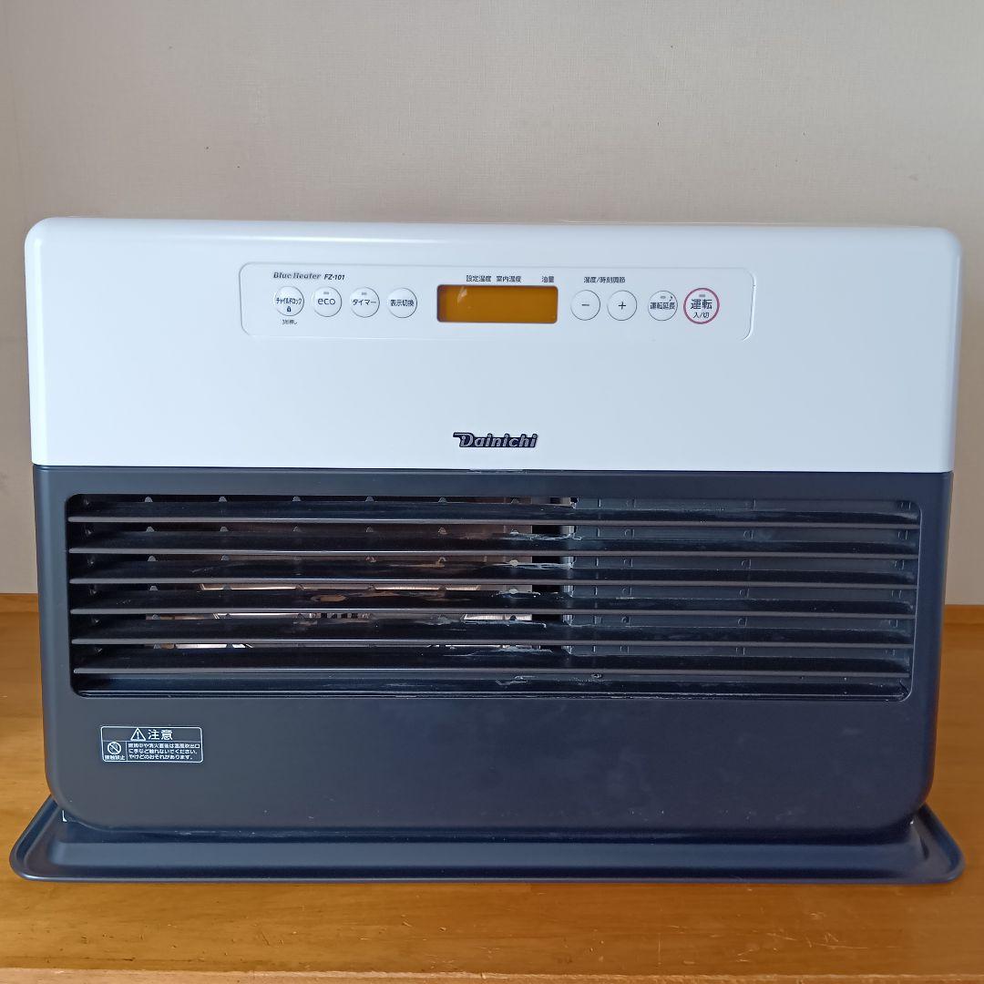 ダイニチ ブルーヒーター FZ-101 大型　石油 ファンヒーター 送料無料