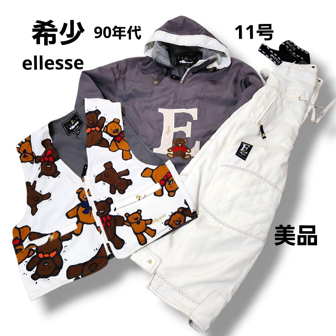ビンテージ エレッセ ベスト付き テディベア スキー スノボウェブ 上下セット