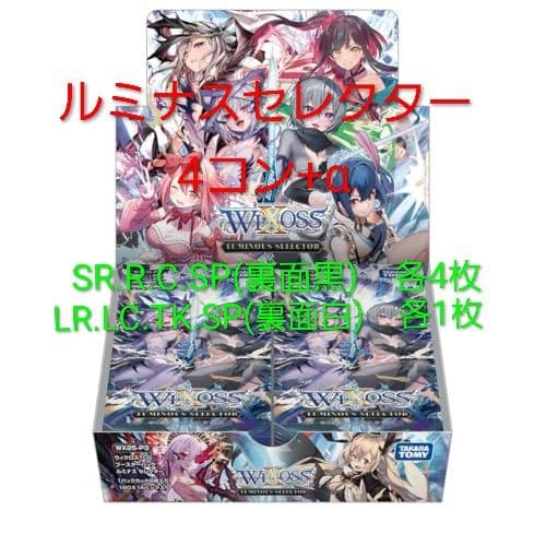 ウィクロス　ルミナスセレクター　4コン　SR　LR　以下　SP　②