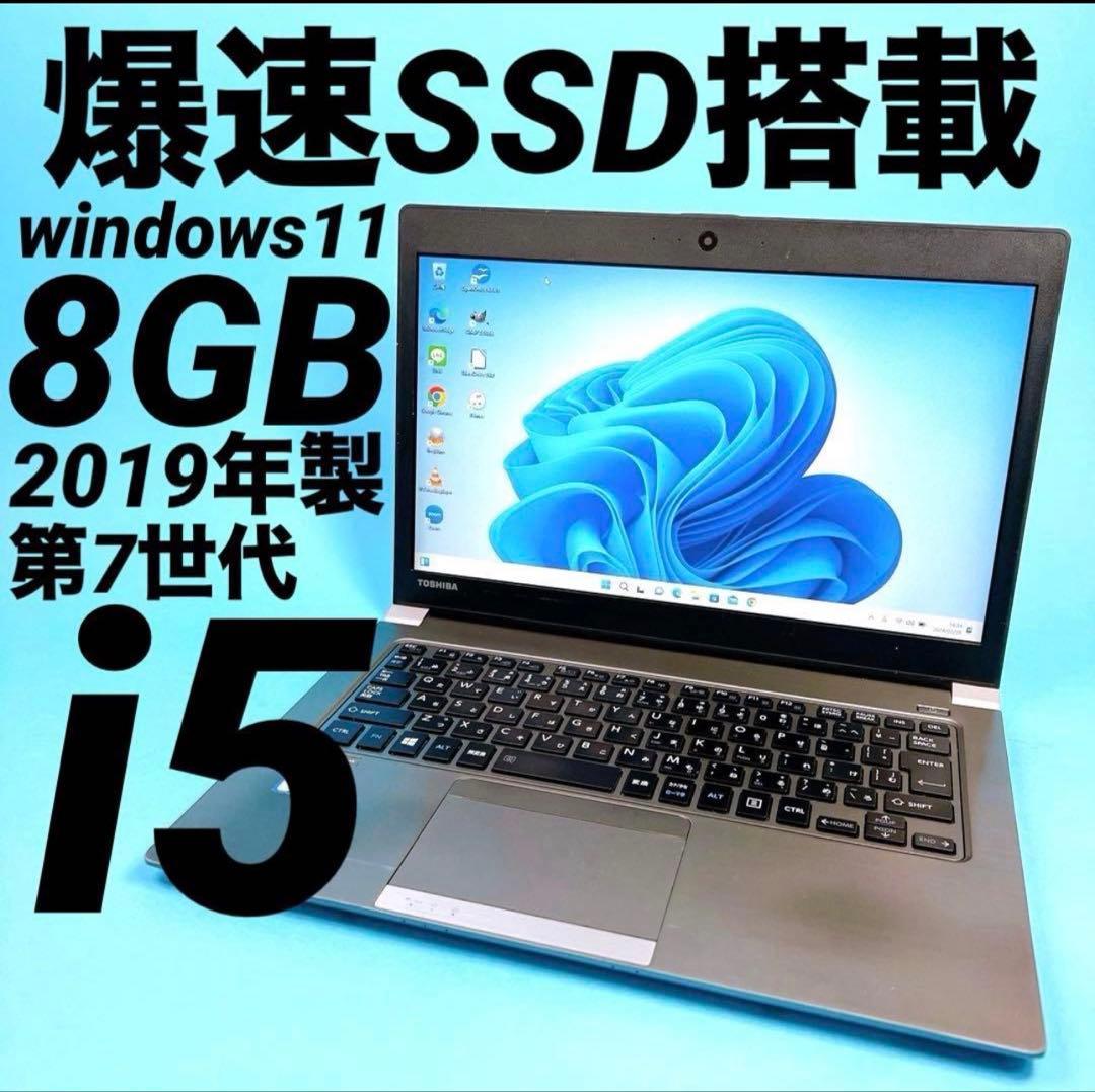 Windows11⭐️爆速SSD 8GB i5⭐️ノートパソコン⭐️薄型 13型⭐️Cj