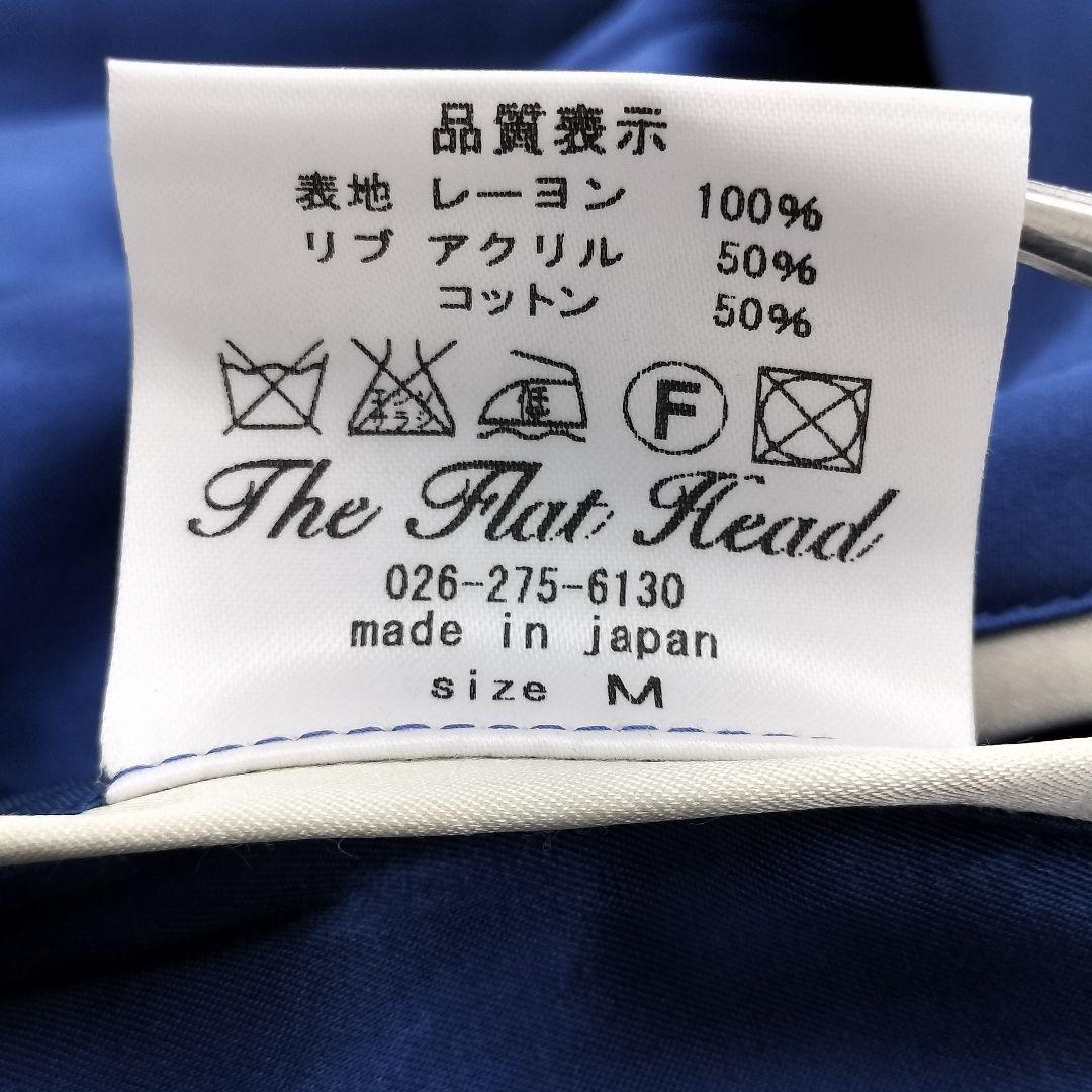 弁髪 日本製 フラットヘッド リバーシブル スカジャン M