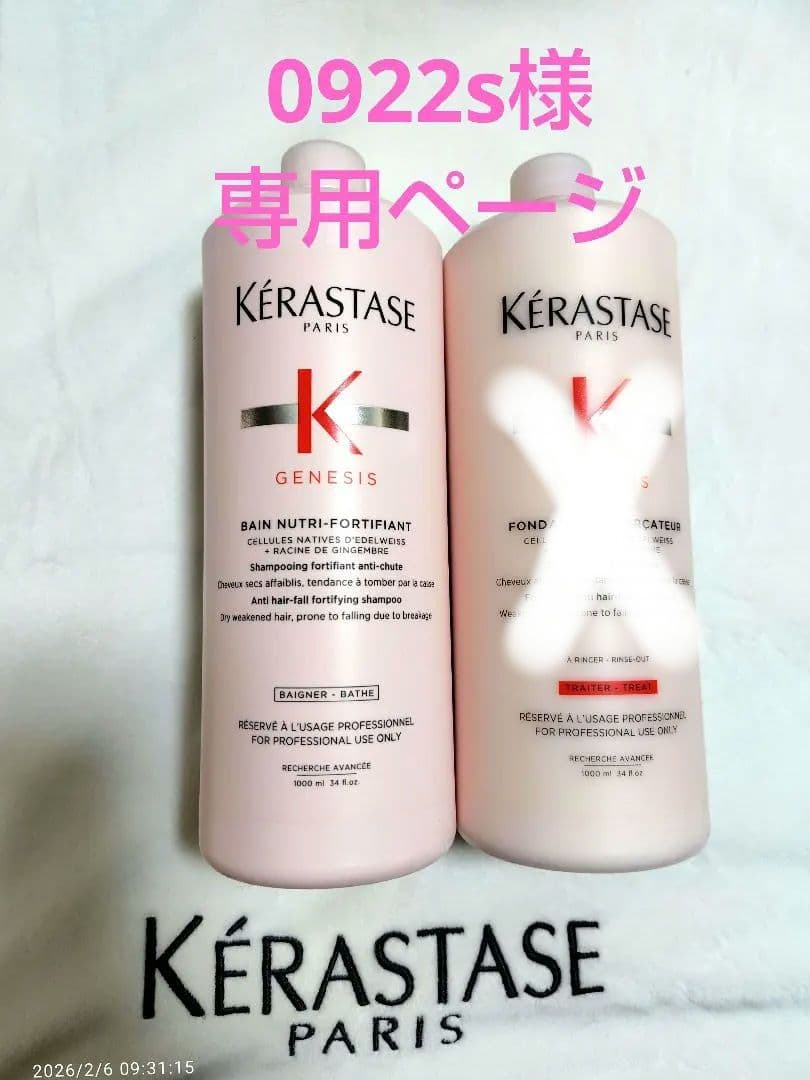 0922sページ ケラスターゼ