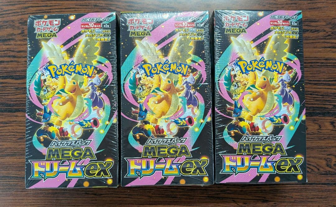 MEGAドリームEX　ポケモンカードシュリンク付きボックス3箱セット
