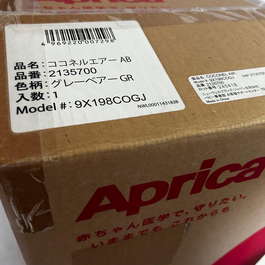 アップリカ　ココネルエアーAB ベビーベッド　グレーベアー