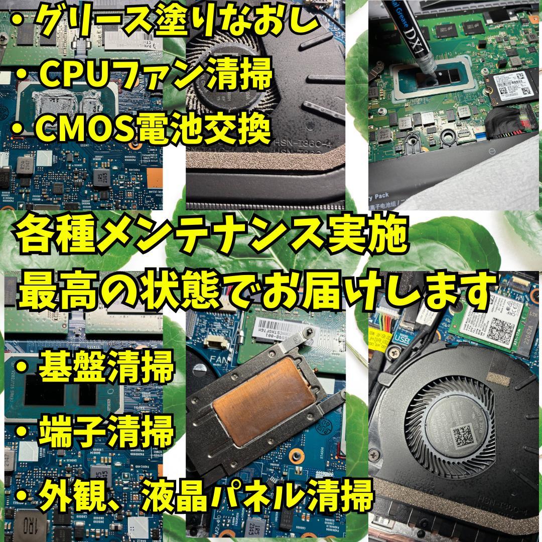 【美品】dynabook 12世代i5 /16GB/512GB