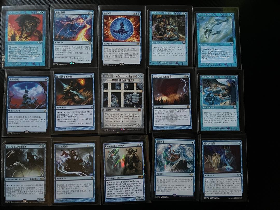 【統率者】cedh青パーツセット【意志の力】