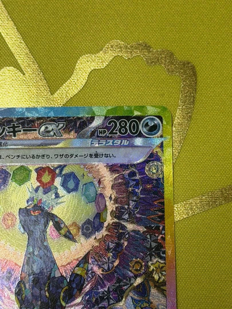 ブラッキーex sar 美品