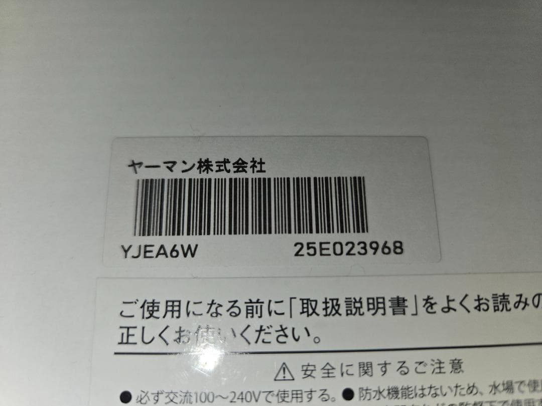 【ほぼ新品】ヤーマン 脱毛器 レイボーテ クールプロ YJEA6W YAMAN