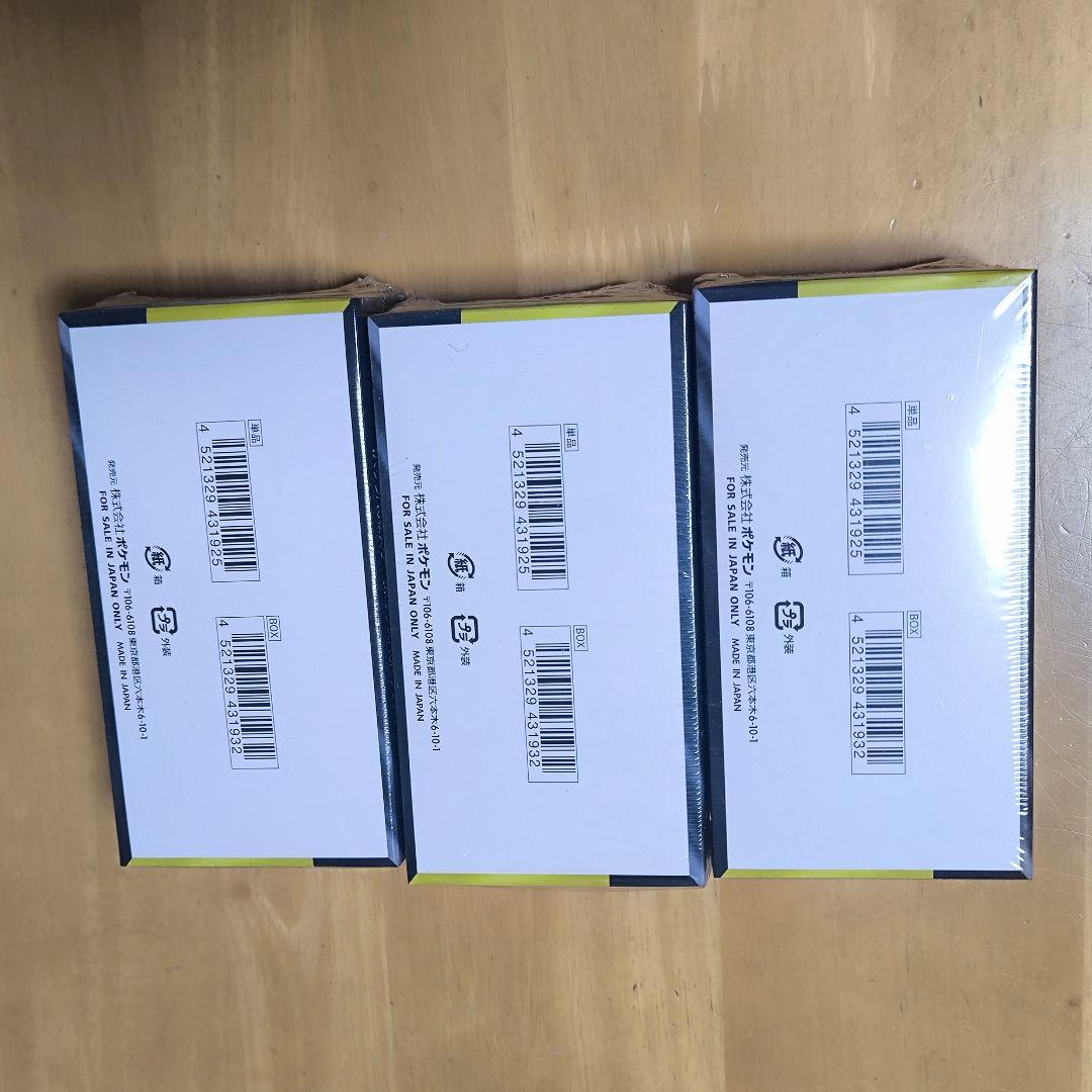 ポケモンカード メガドリームex 3BOX