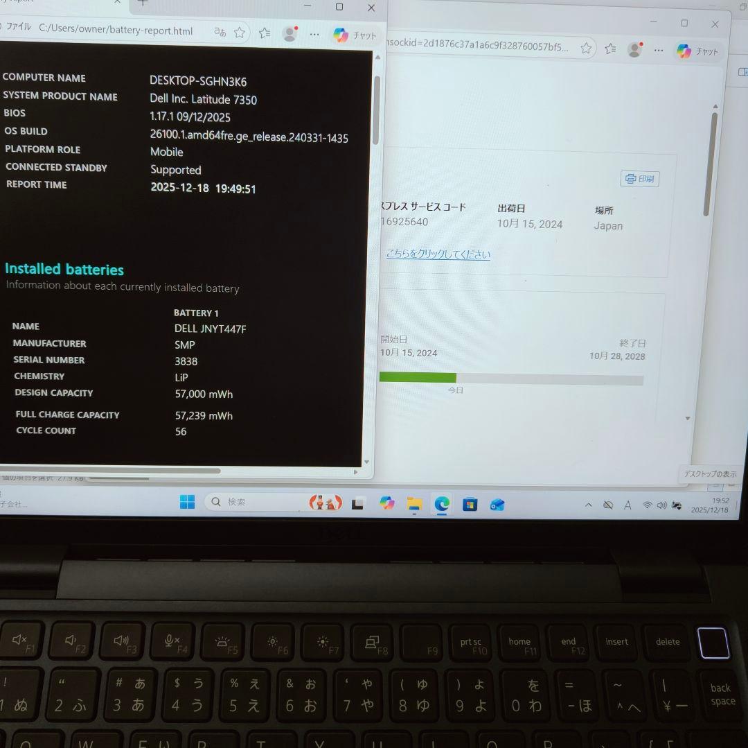 タッチ 2024年10月 美品 DELL 最新 Ultra5 32GB 512G
