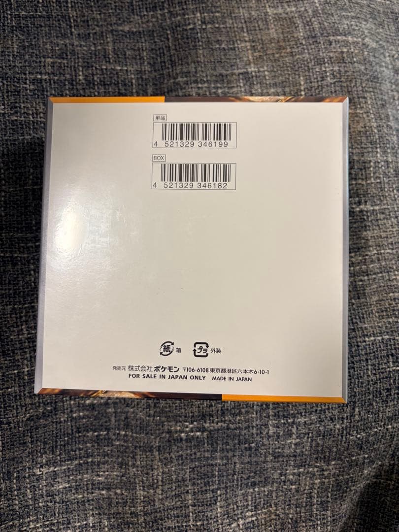 ポケモンカードゲーム クレイバスト シュリンク付きBOX