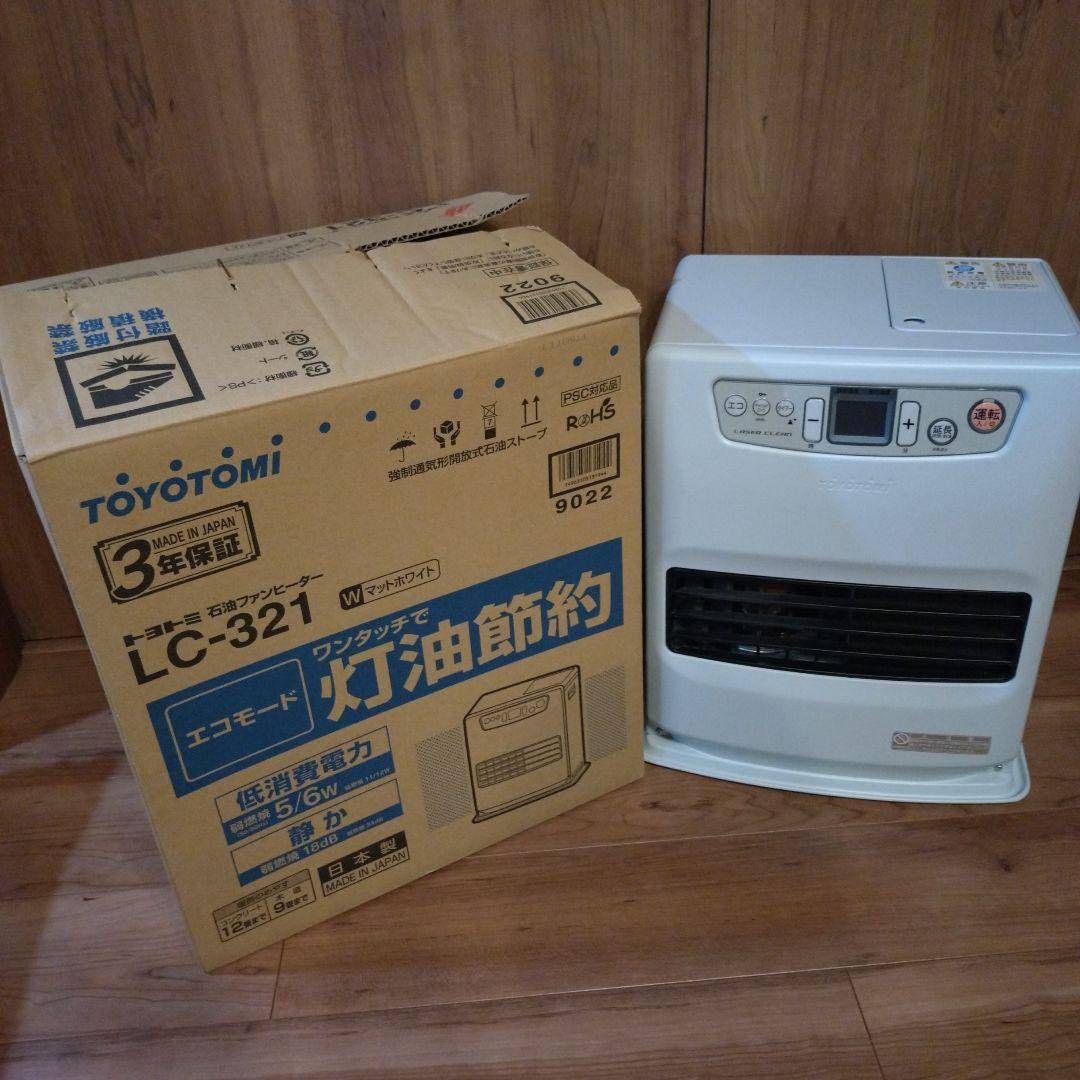石油ファンヒーター TOYOTOMI LC-321 2021年製