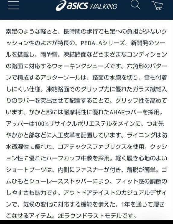 新品35200円☆asics walking アシックスウォーキング 防水ブーツ