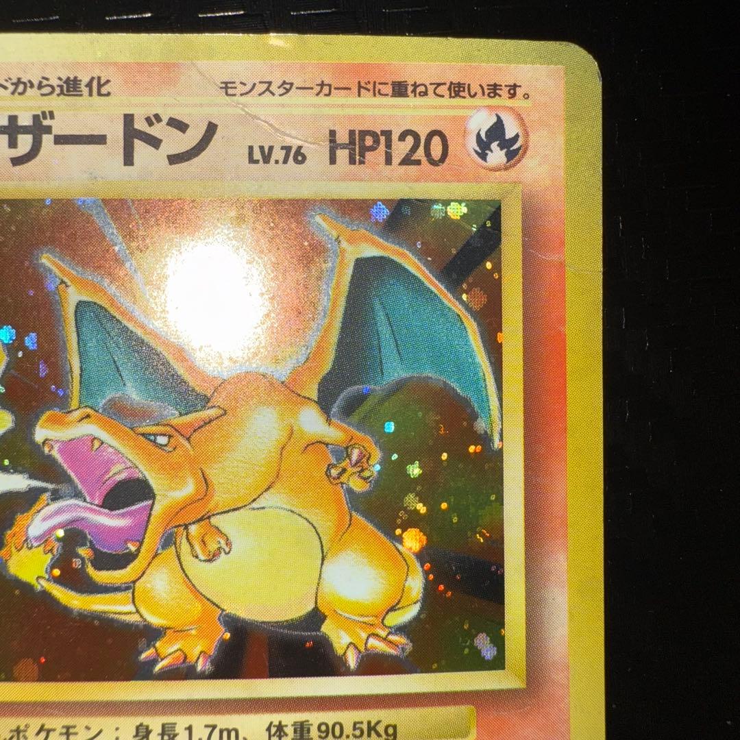 L*G様 ポケモンカード　かえんりざーどん　全面ホロ強　旧裏