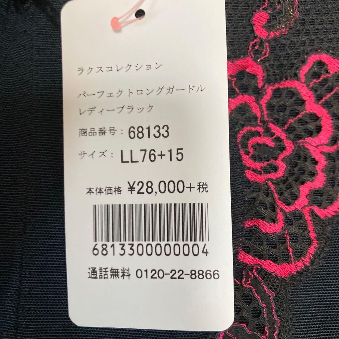 ダイアナ　パーフェクトロングガードル　新品未使用