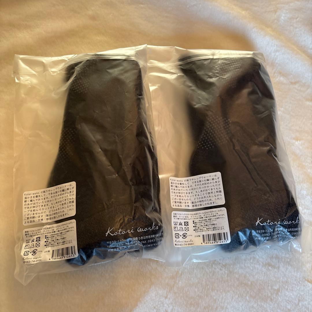 【新品未使用】kotori works厚底パイルソックス すべり止めあり