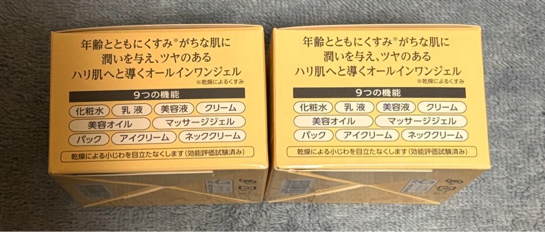 コラリッチEX ブライトニングリフト　オールインワンジェル　55g ×2個