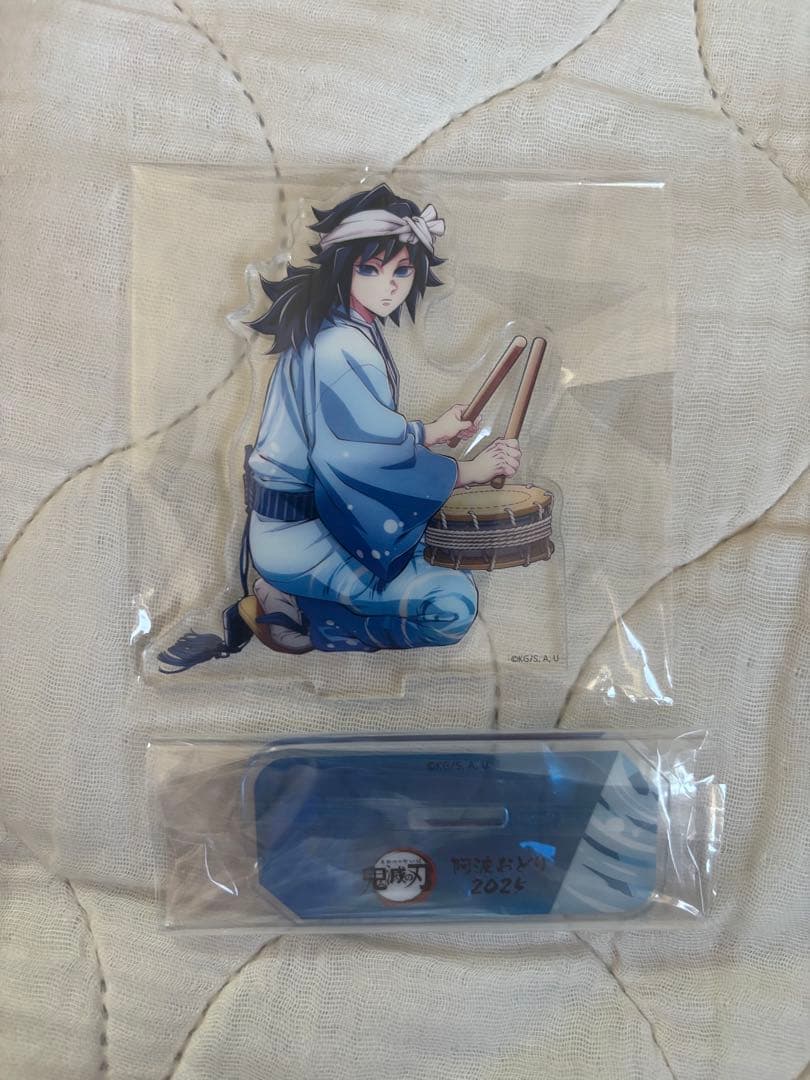 冨岡義勇　阿波踊り　アクリルスタンド　アクスタ　2/8削除