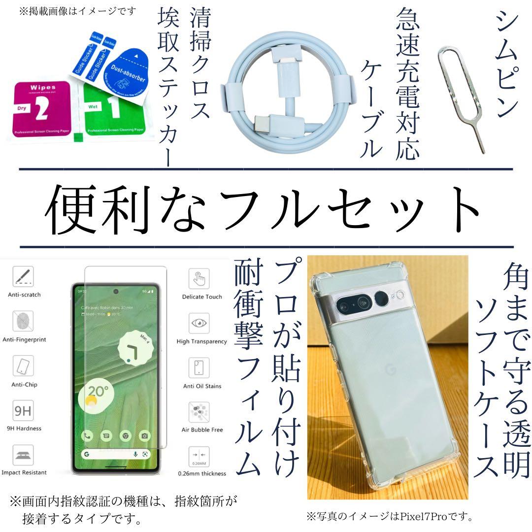 A Pixel 8 Pro 512 GB SIMロック　グリーン　本体