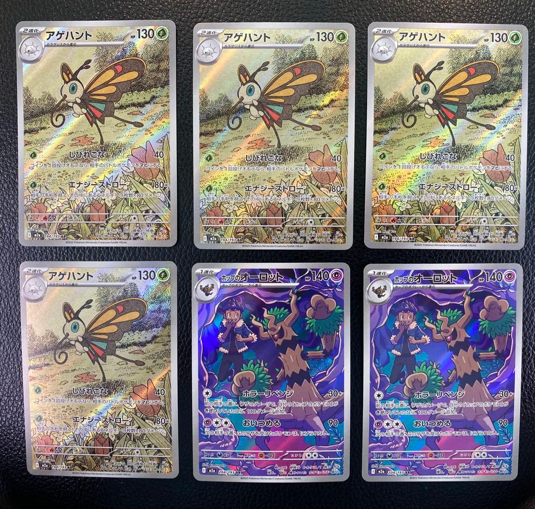 美品】MEGA ドリームex ARまとめ売り36枚