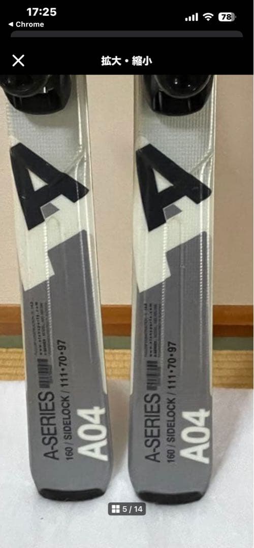 【elan】スキー板A04/152cm ビンディング ストック3点セット