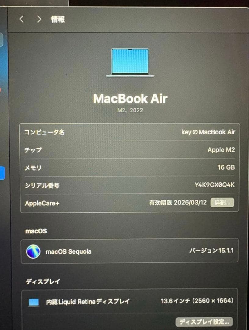 MacBook Air M2 インチミッドナイト 16GB 1TB