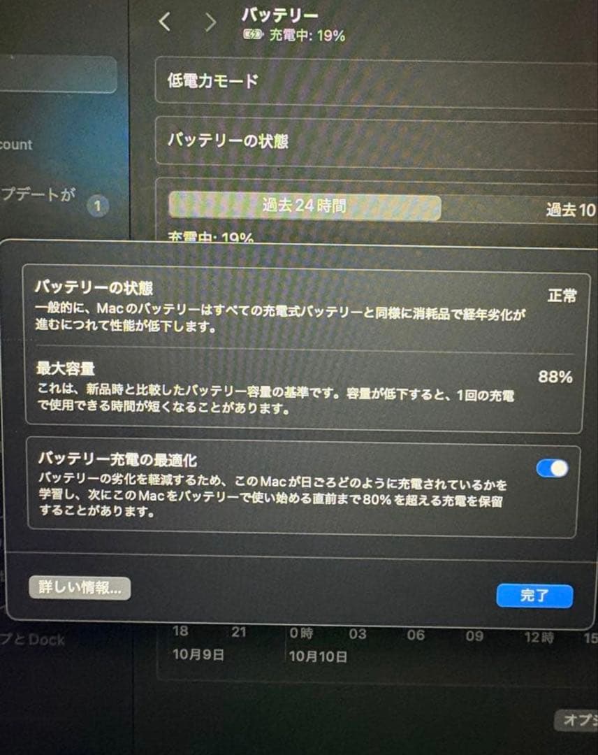 MacBook Air M2 インチミッドナイト 16GB 1TB