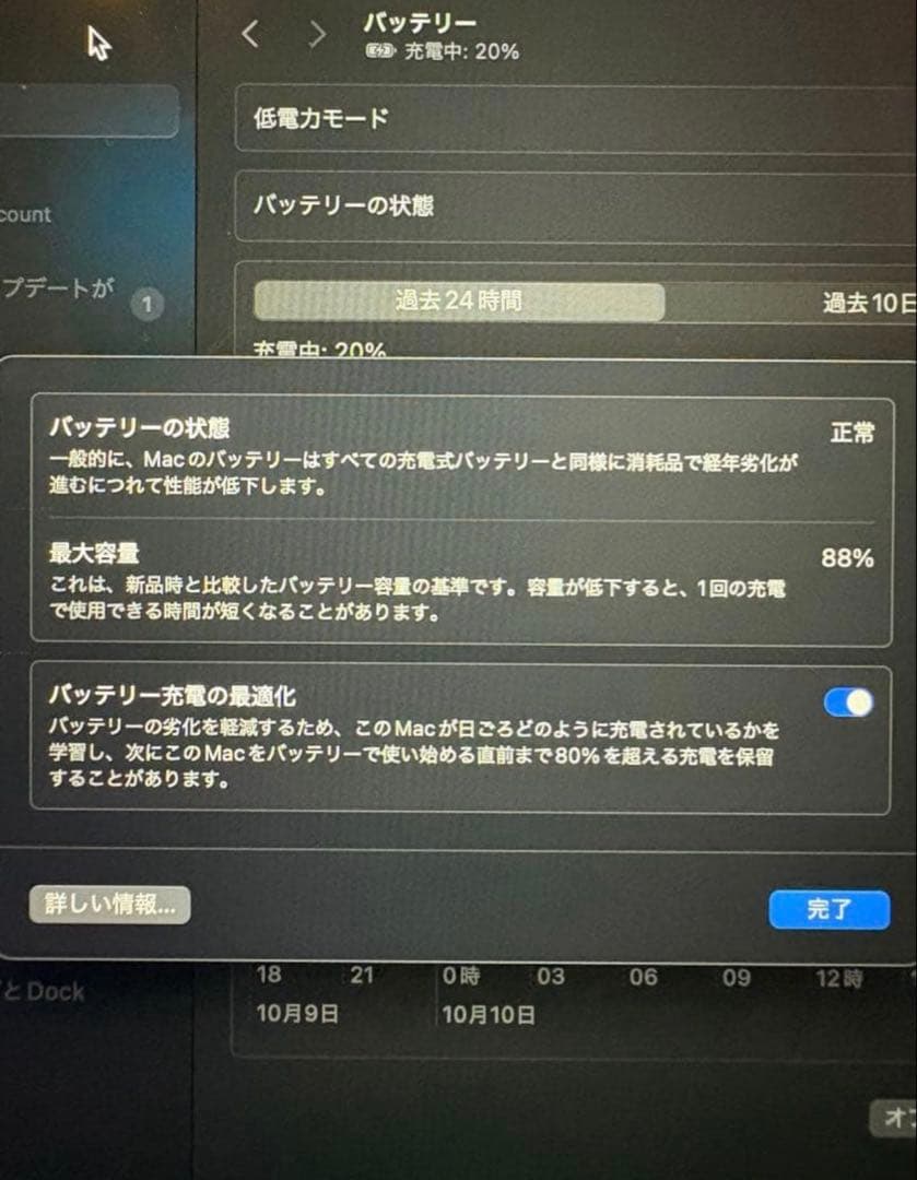 MacBook Air M2 インチミッドナイト 16GB 1TB