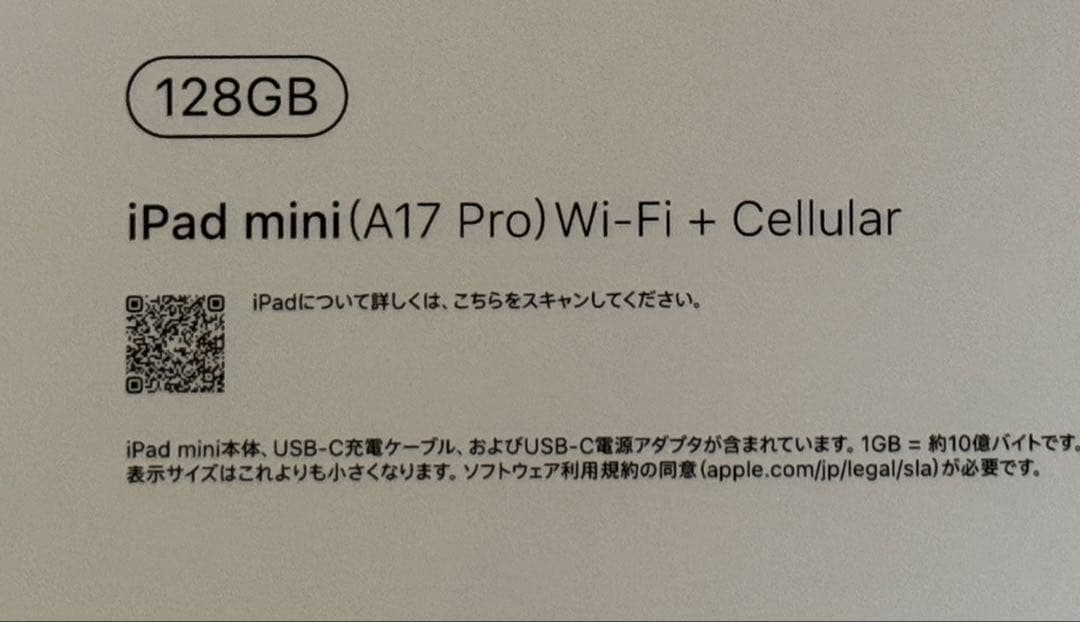 iPad mini（A17 Pro） Cellular 128GB