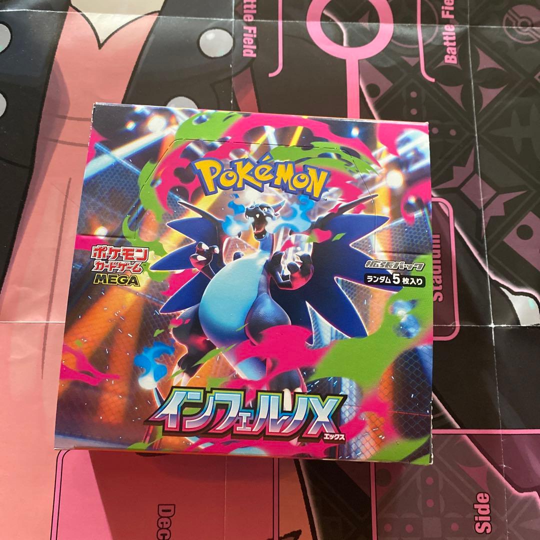 ポケモンカードゲーム インフェルノ1 box ビニール袋禁止
