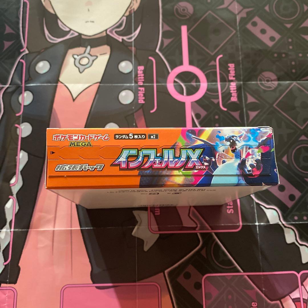 ポケモンカードゲーム インフェルノ1 box ビニール袋禁止