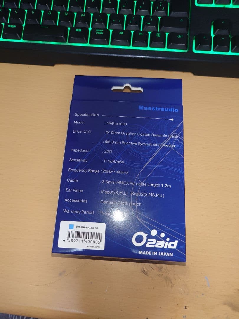 マエストロオーディオ MAPro 1000 有線イヤホン