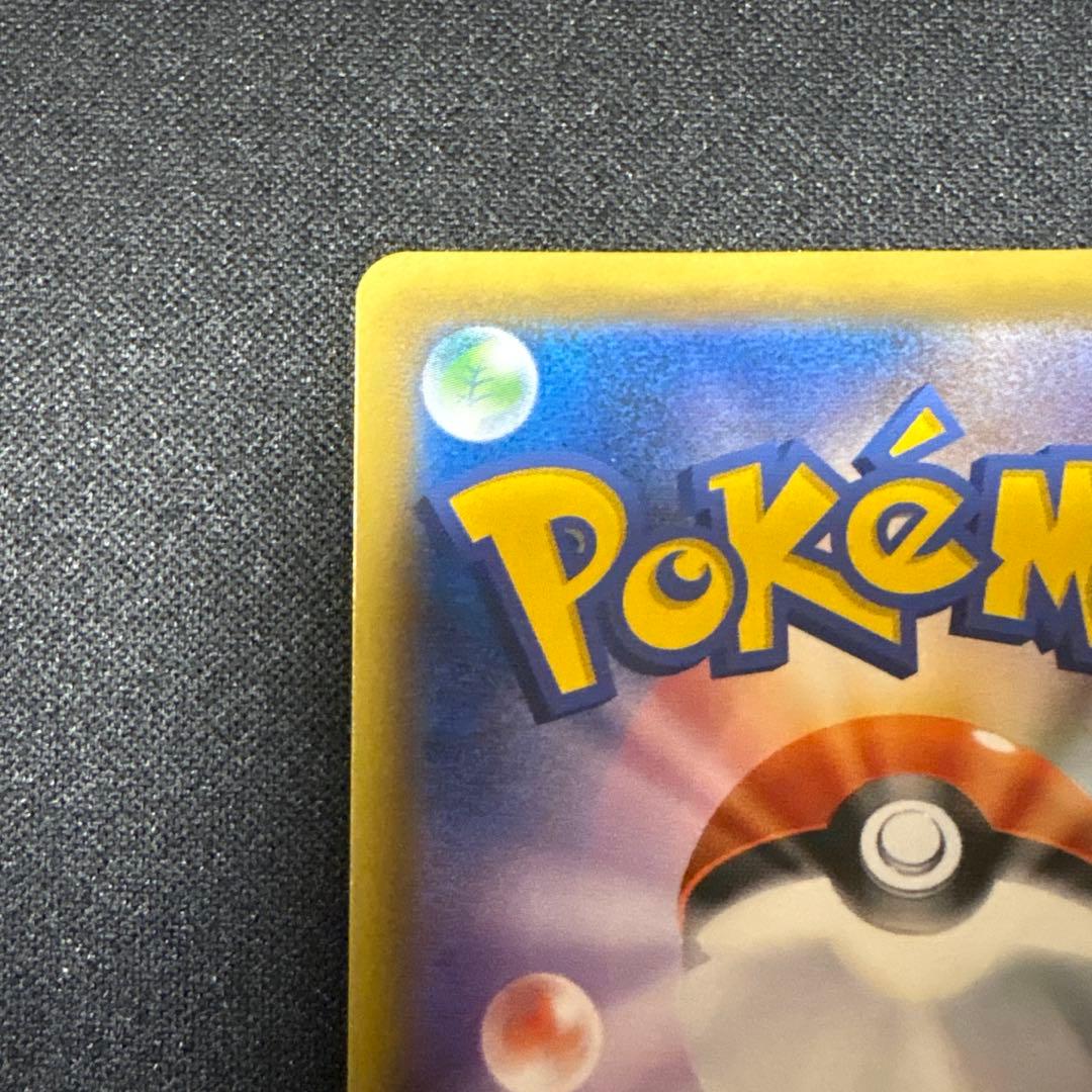 ピカチュウ&ゼクロムgx sa